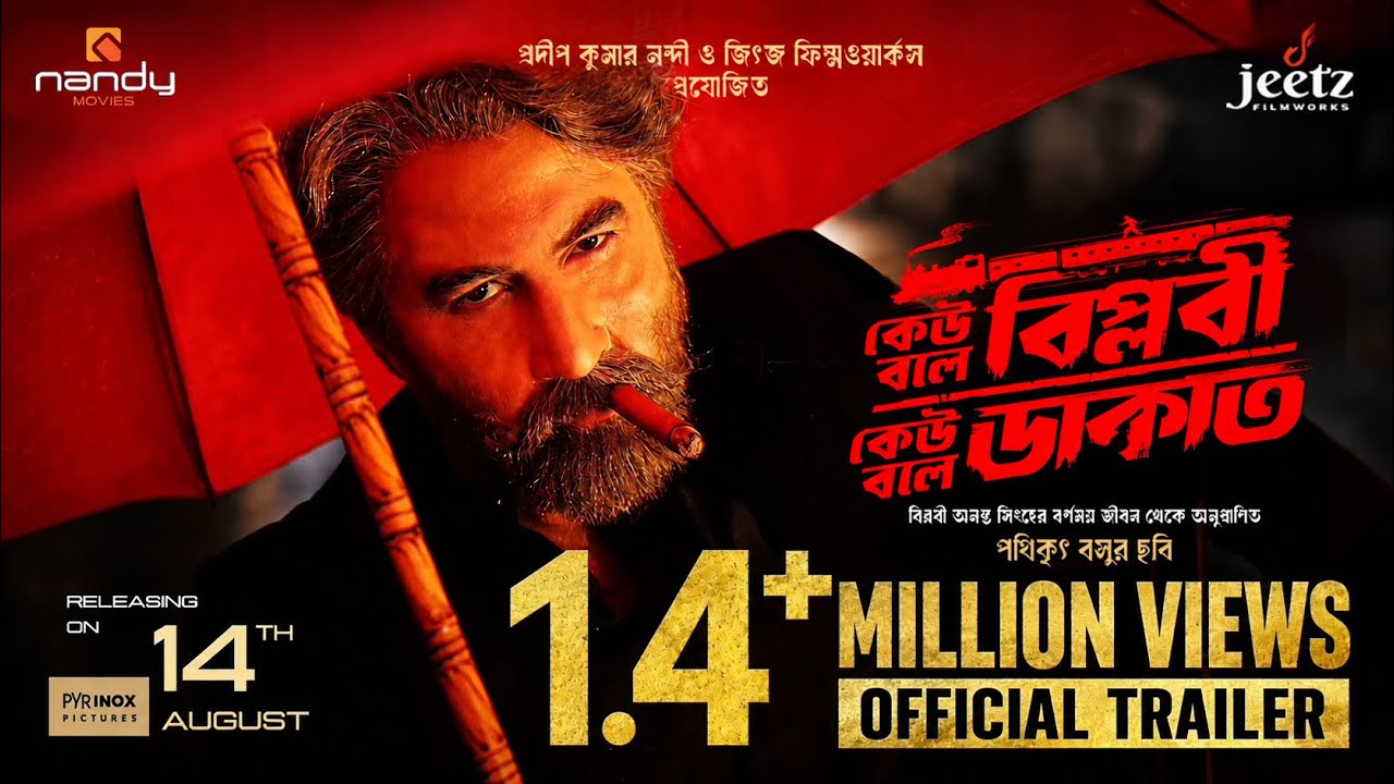 Keu Bole Biplobi, Keu Bole Dakat Trailer