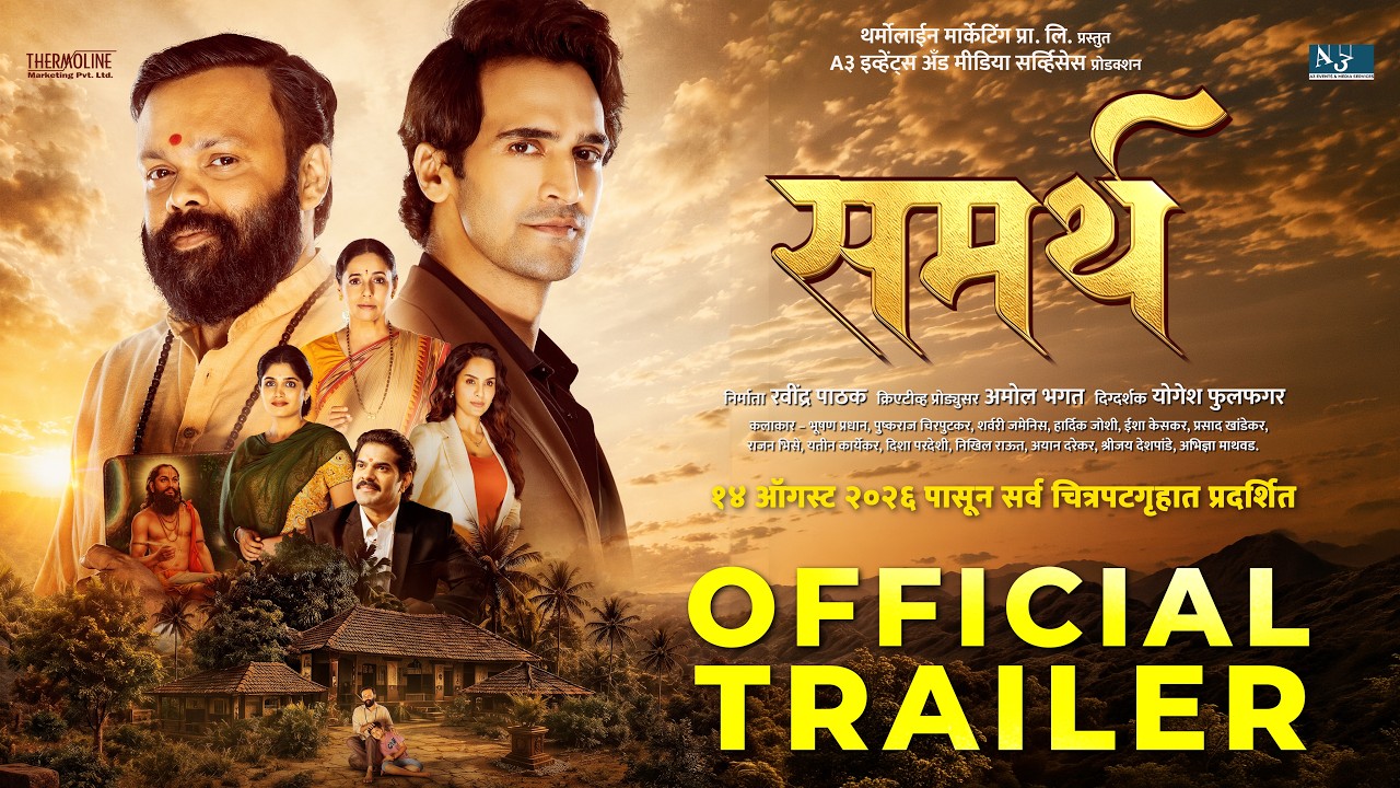 Sammarth Trailer